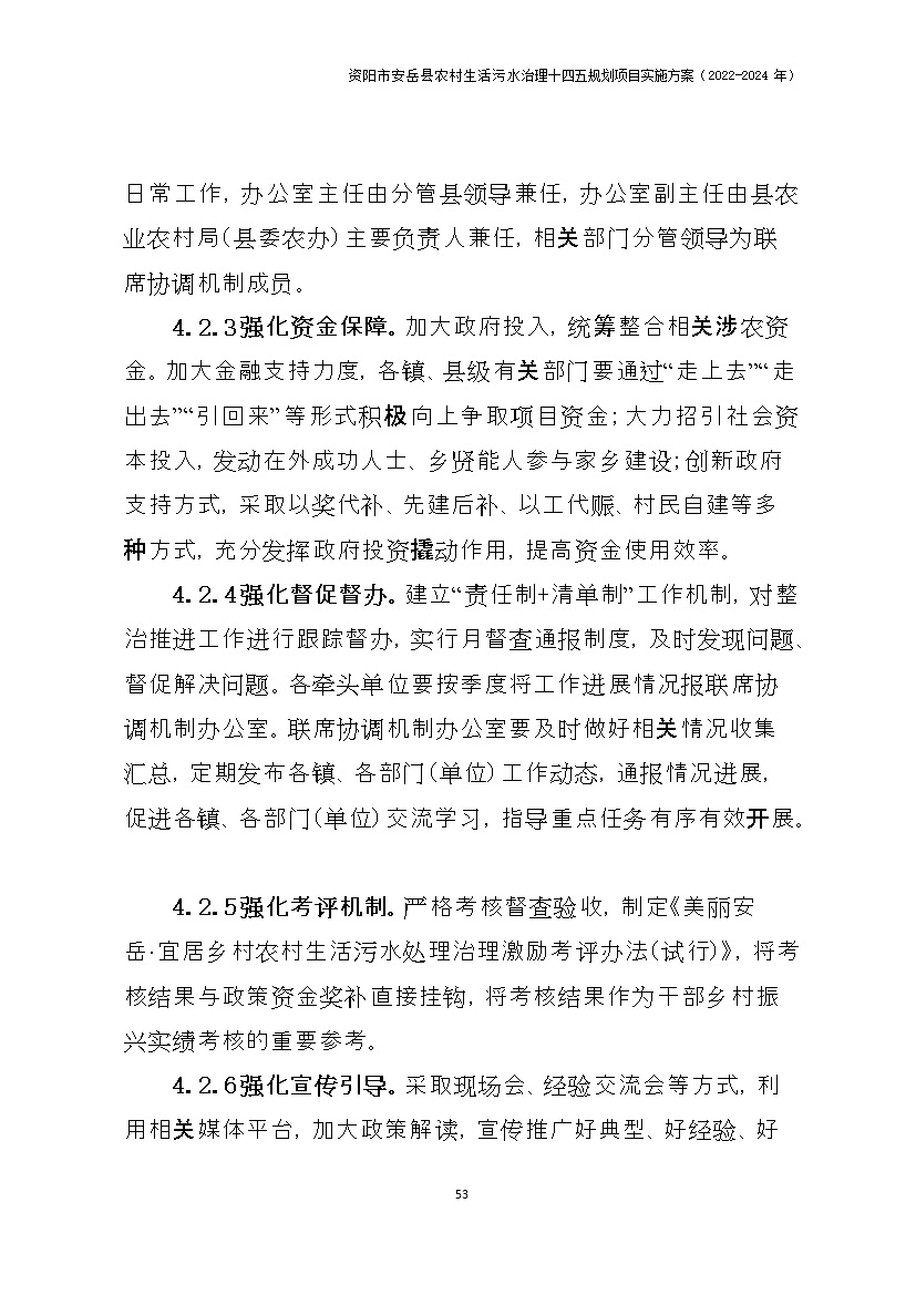 污水處理設備__全康環(huán)保QKEP