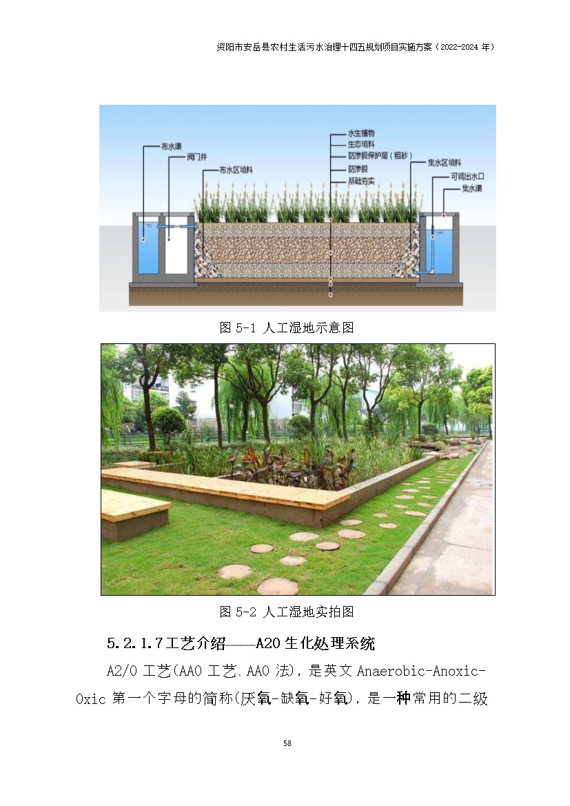 污水處理設備__全康環(huán)保QKEP