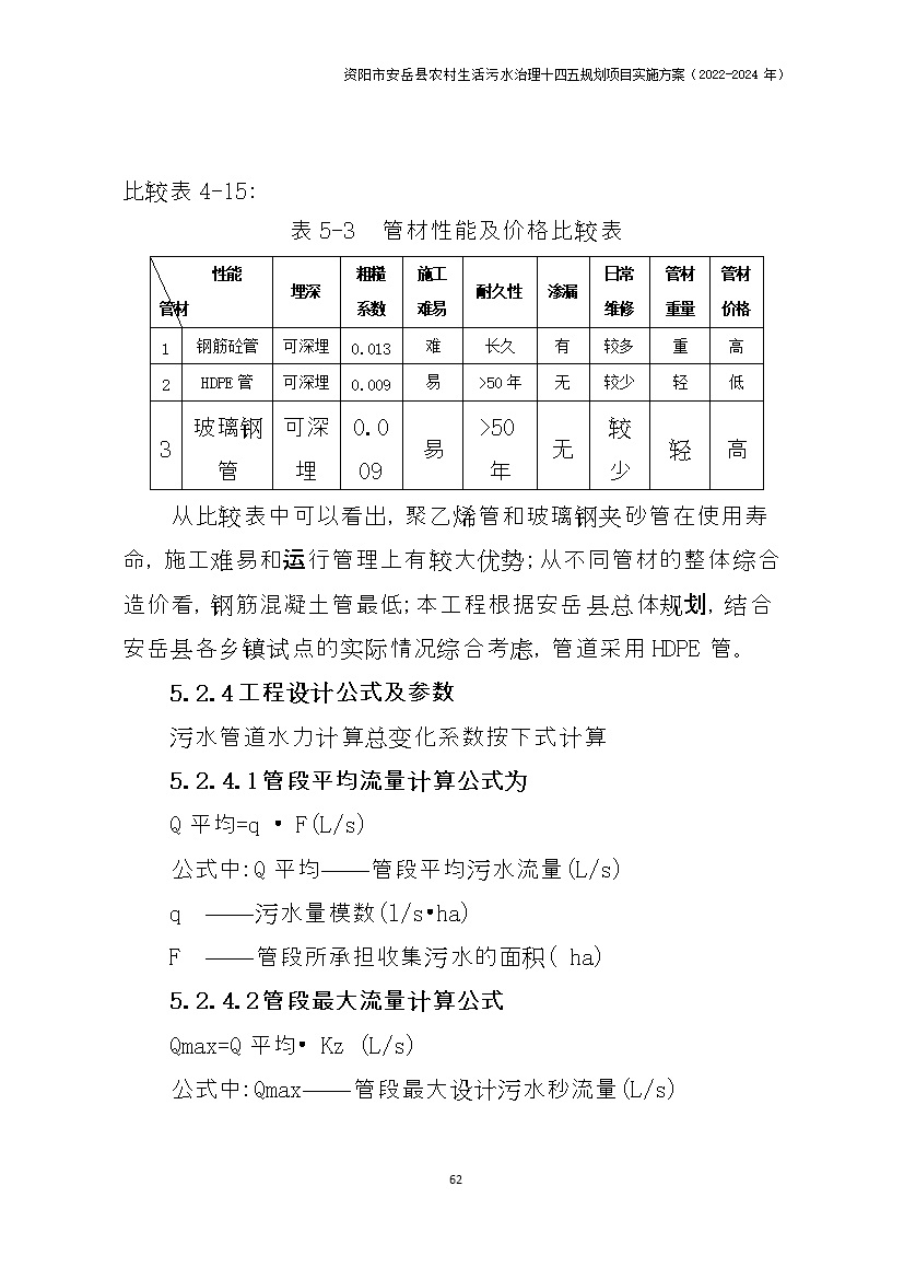 污水處理設備__全康環(huán)保QKEP