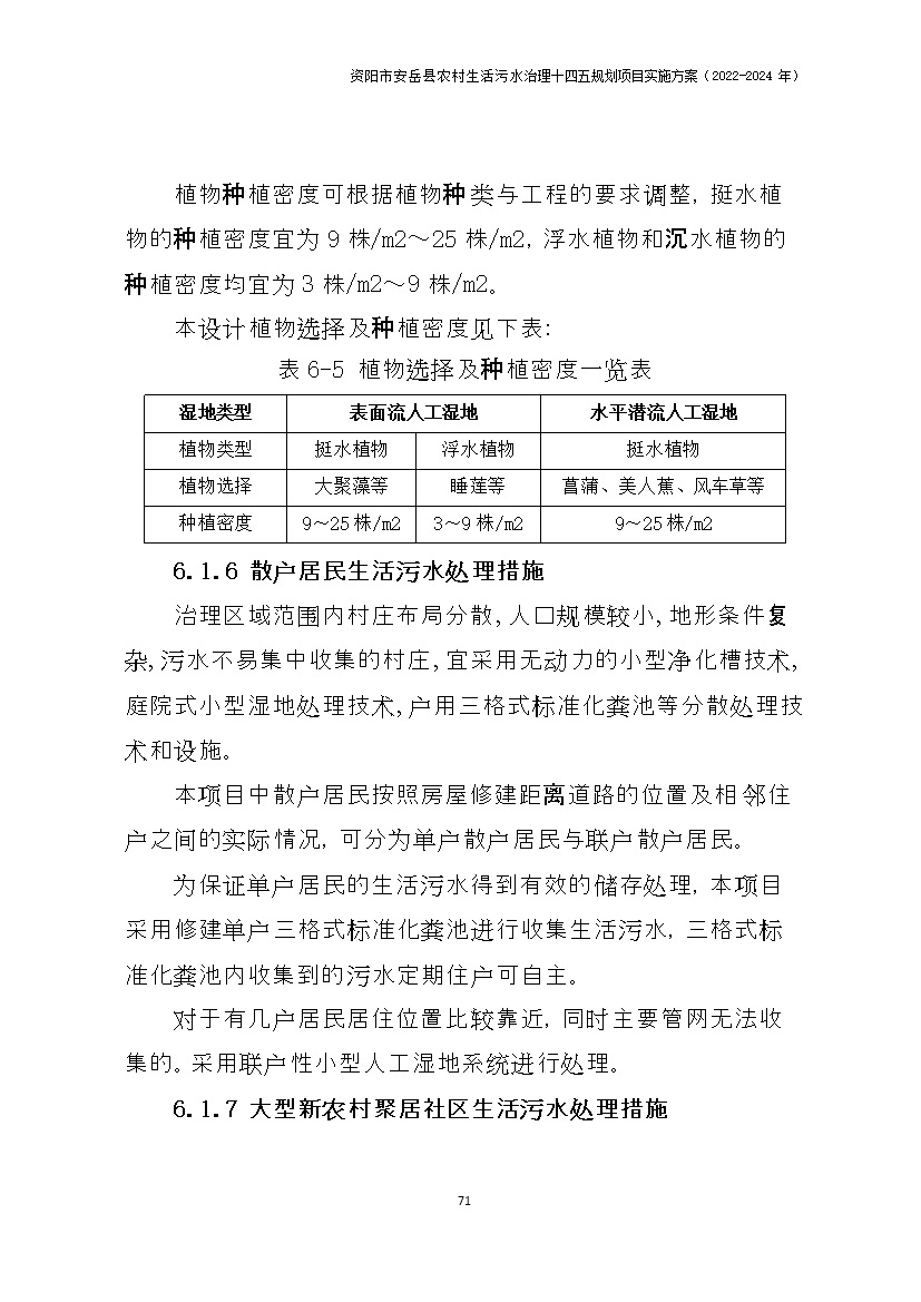 污水處理設備__全康環(huán)保QKEP