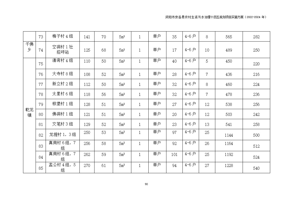 污水處理設備__全康環(huán)保QKEP