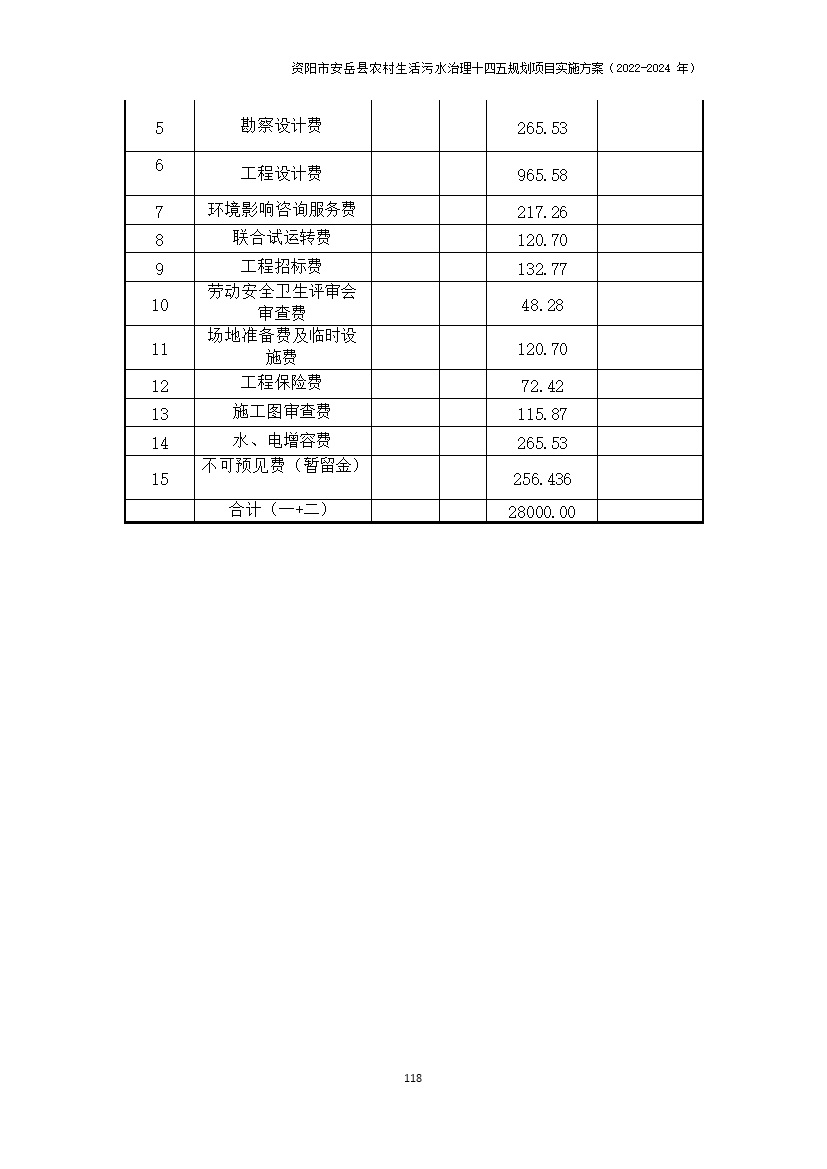 污水處理設備__全康環(huán)保QKEP