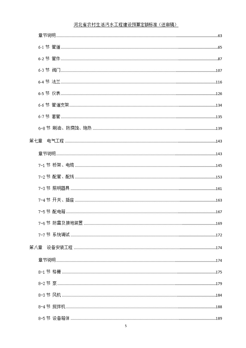 污水處理設備__全康環(huán)保QKEP