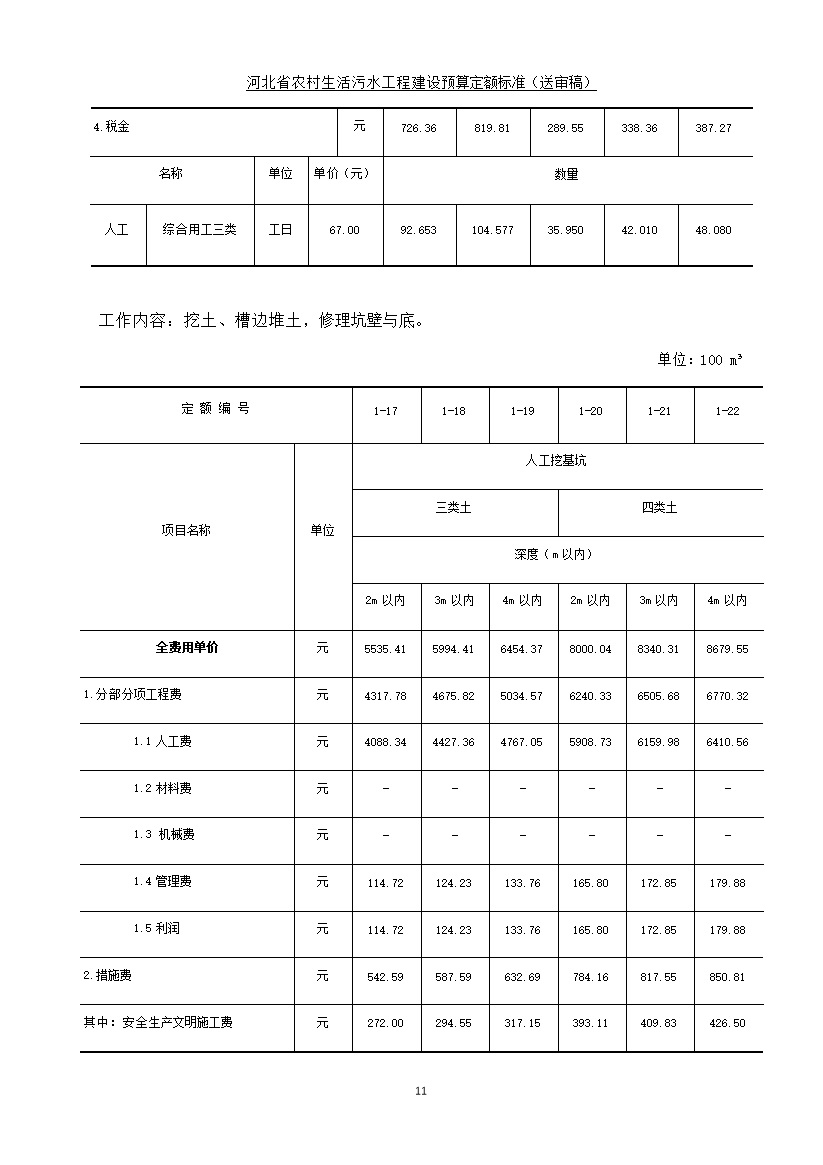 污水處理設備__全康環(huán)保QKEP