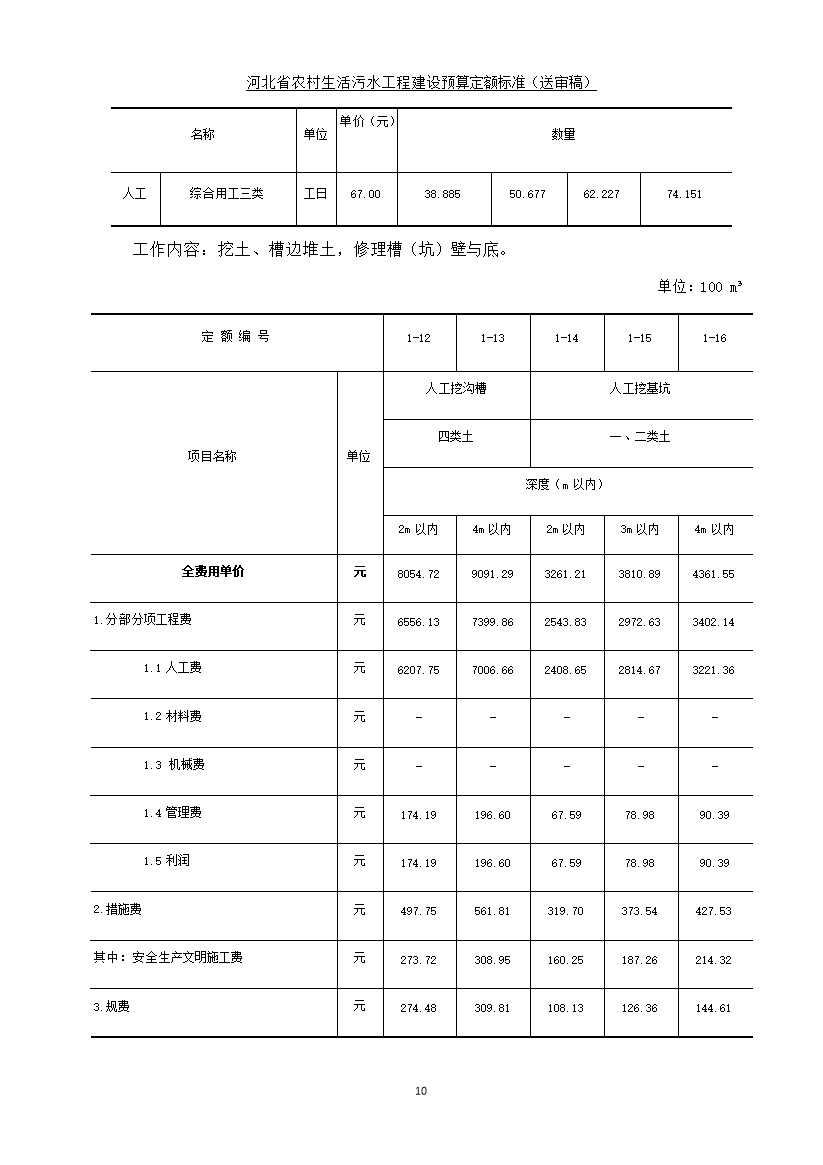 污水處理設備__全康環(huán)保QKEP