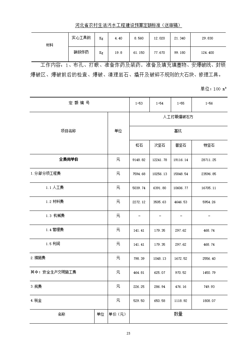 污水處理設備__全康環(huán)保QKEP