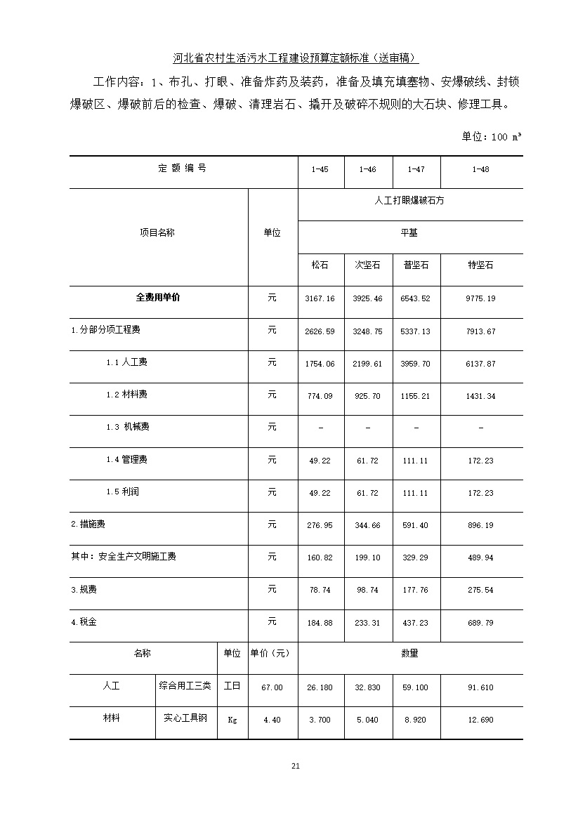 污水處理設備__全康環(huán)保QKEP