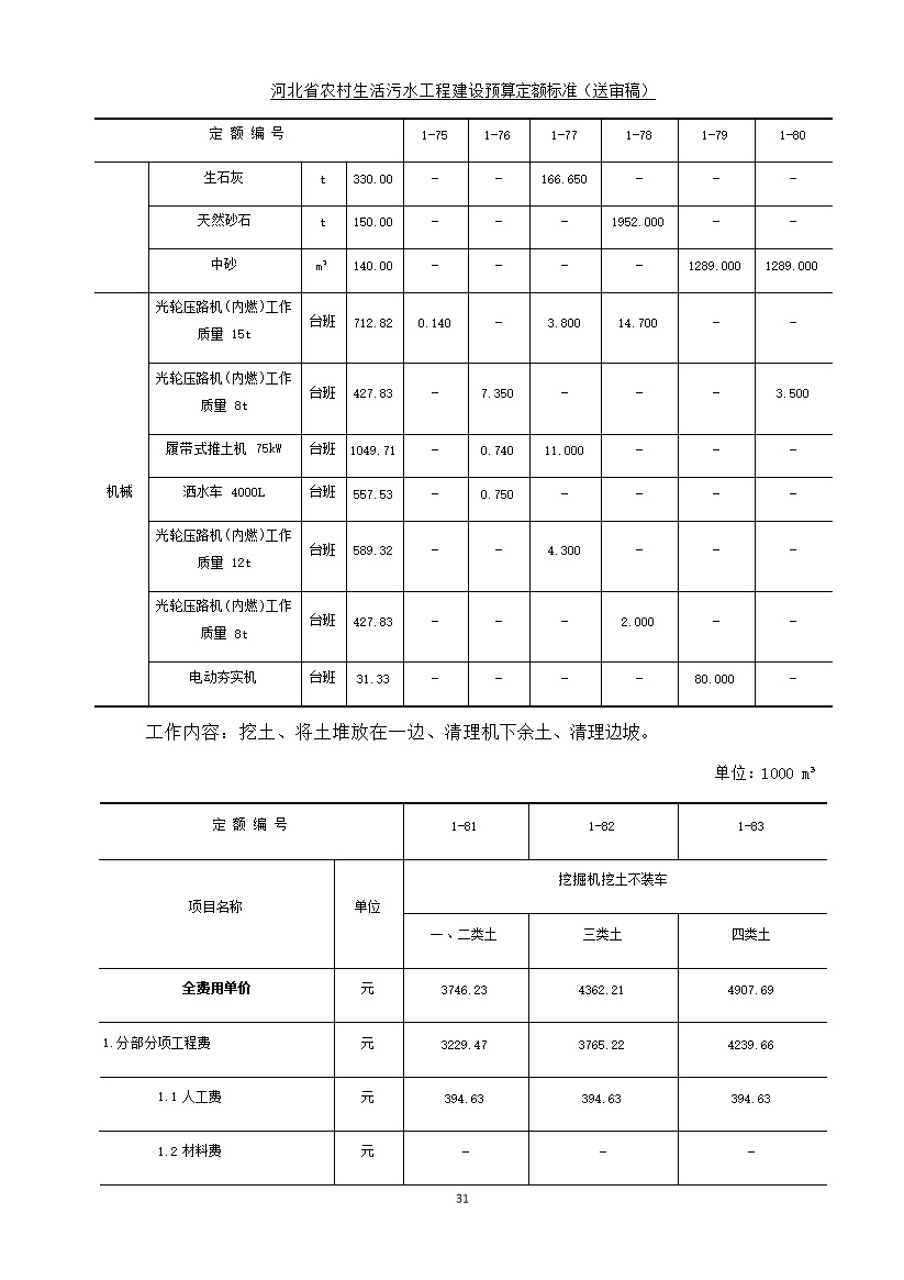 污水處理設備__全康環(huán)保QKEP