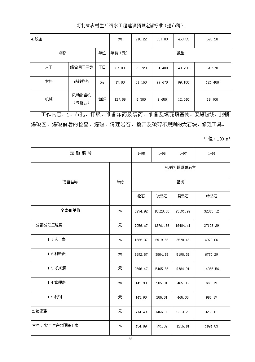 污水處理設備__全康環(huán)保QKEP