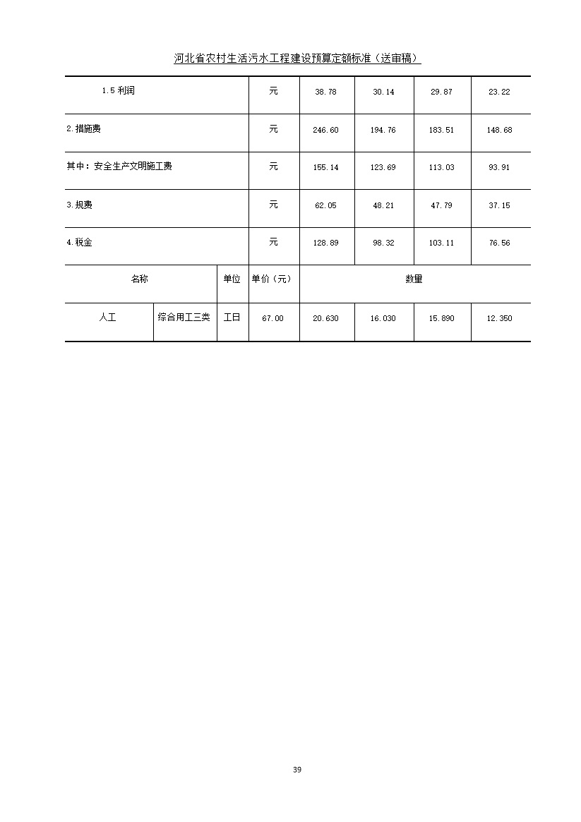 污水處理設備__全康環(huán)保QKEP