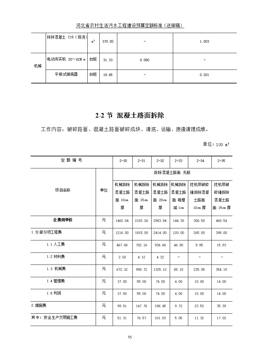 污水處理設備__全康環(huán)保QKEP