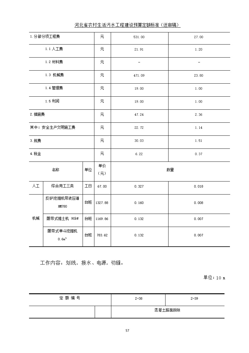 污水處理設備__全康環(huán)保QKEP