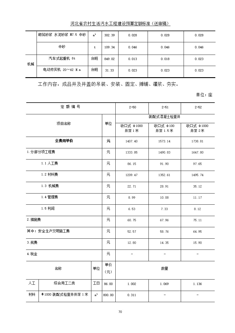 污水處理設備__全康環(huán)保QKEP