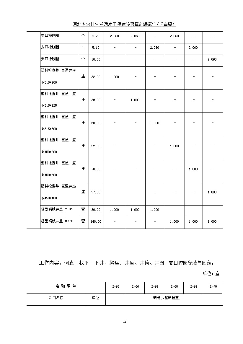 污水處理設備__全康環(huán)保QKEP