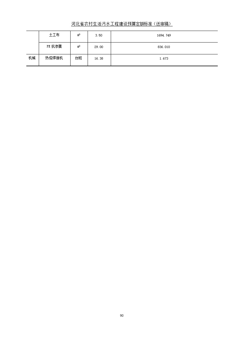 污水處理設備__全康環(huán)保QKEP