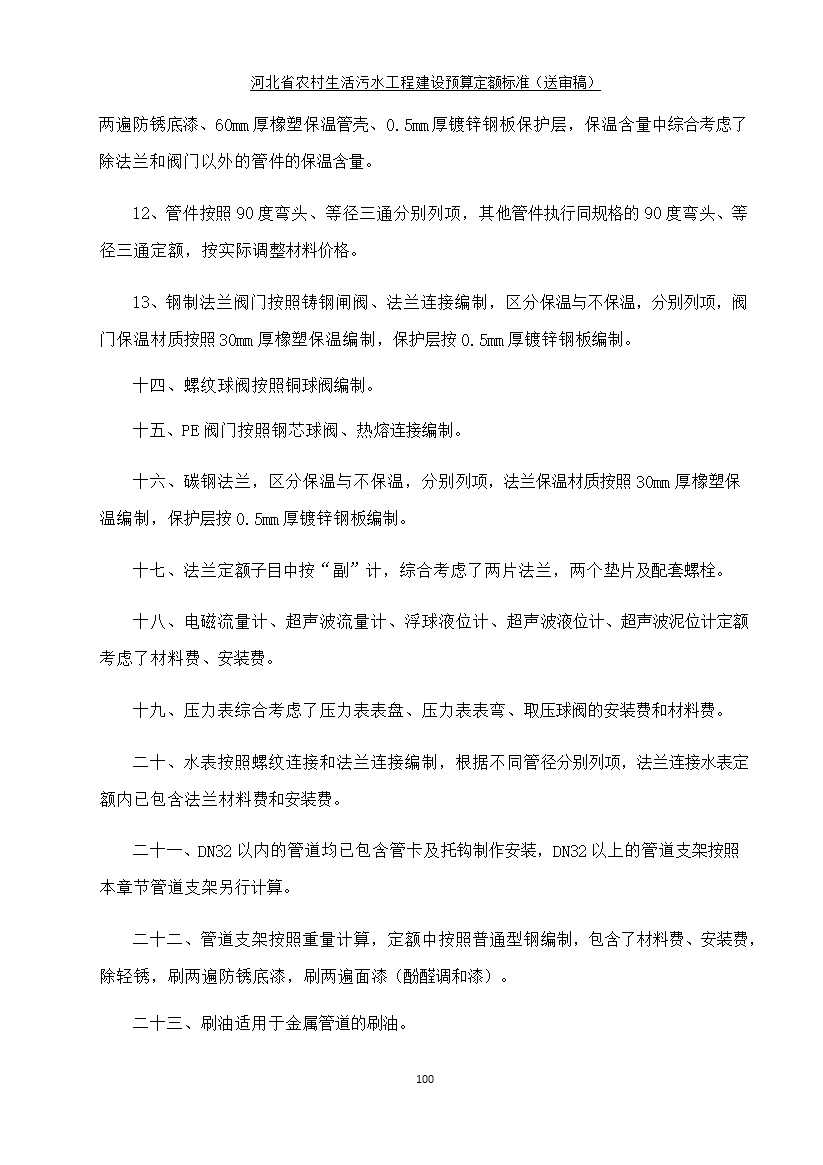 污水處理設備__全康環(huán)保QKEP