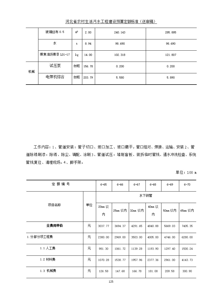 污水處理設備__全康環(huán)保QKEP