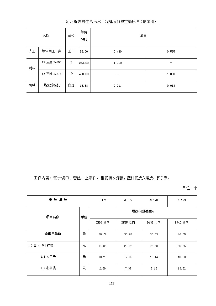 污水處理設備__全康環(huán)保QKEP