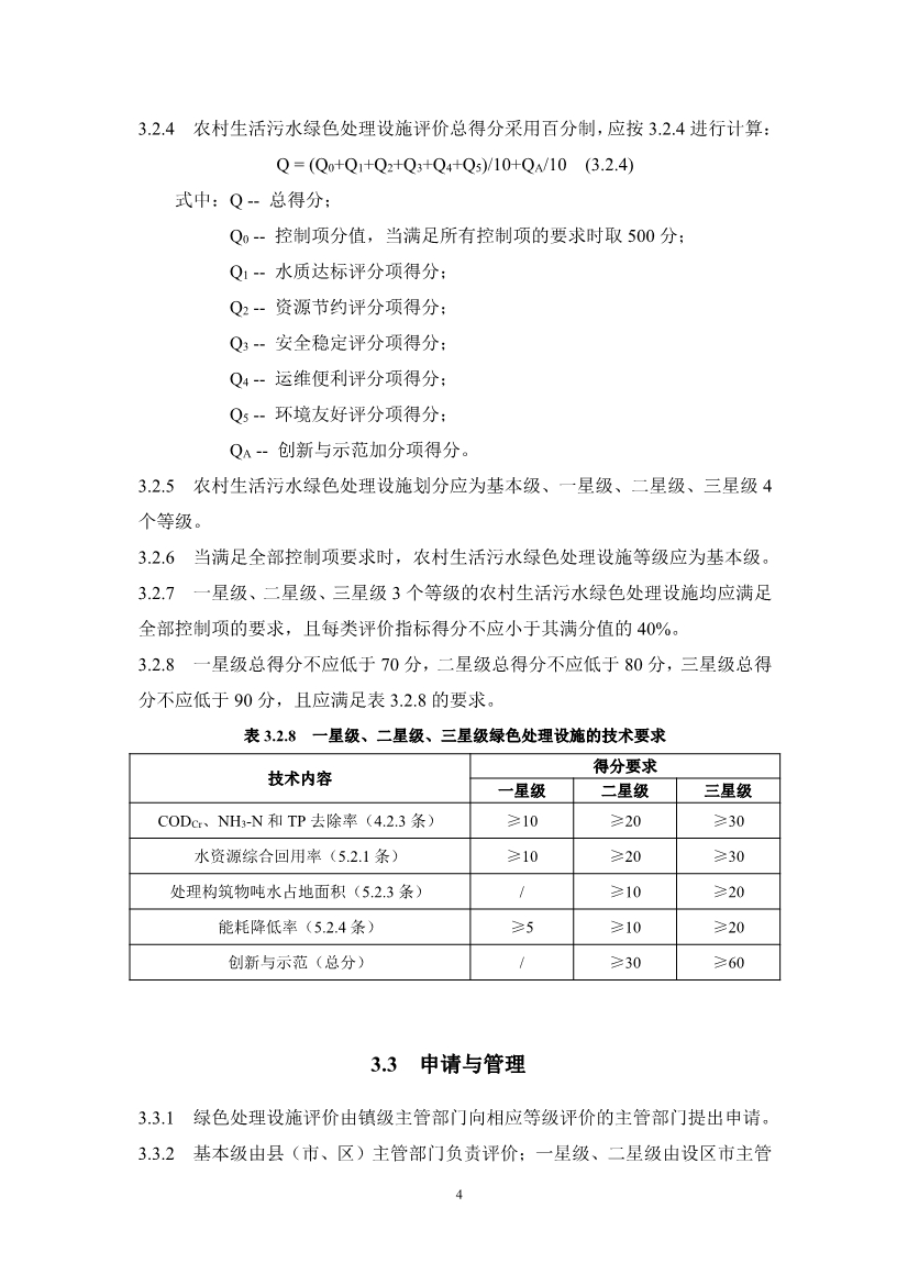 污水處理設備__全康環(huán)保QKEP