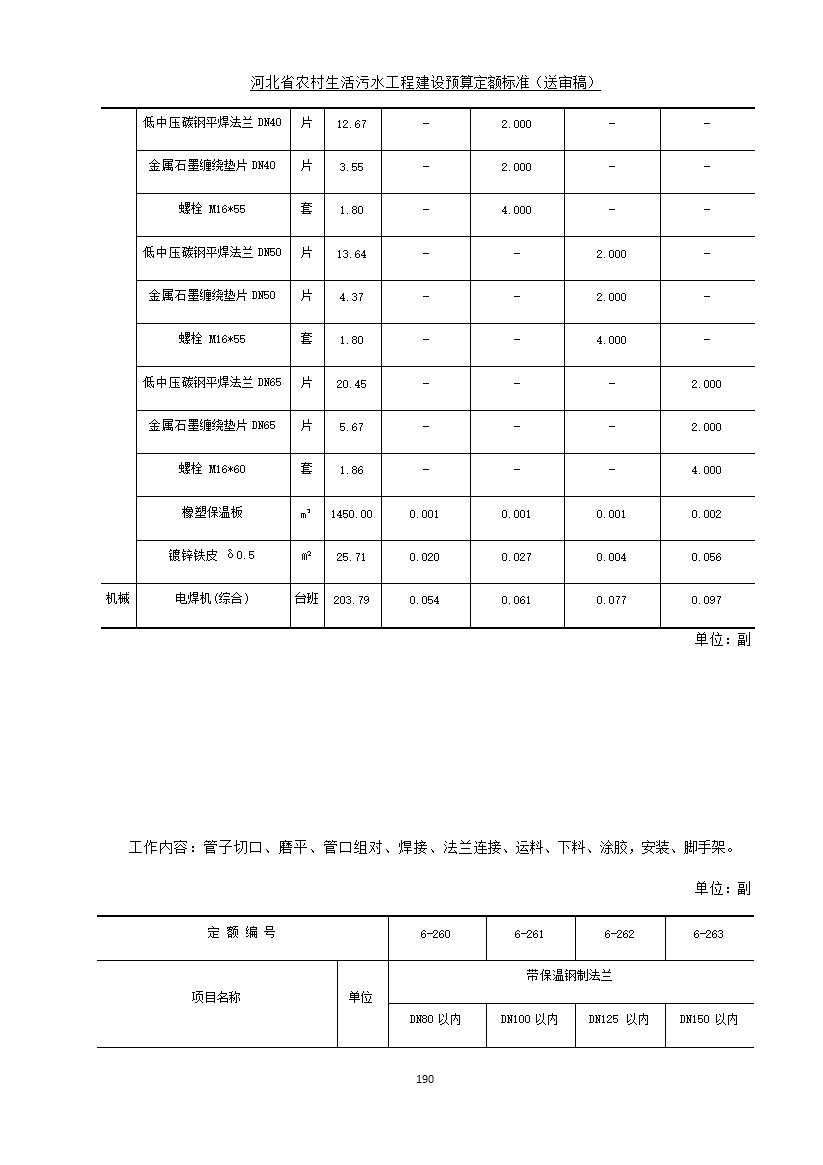 污水處理設備__全康環(huán)保QKEP