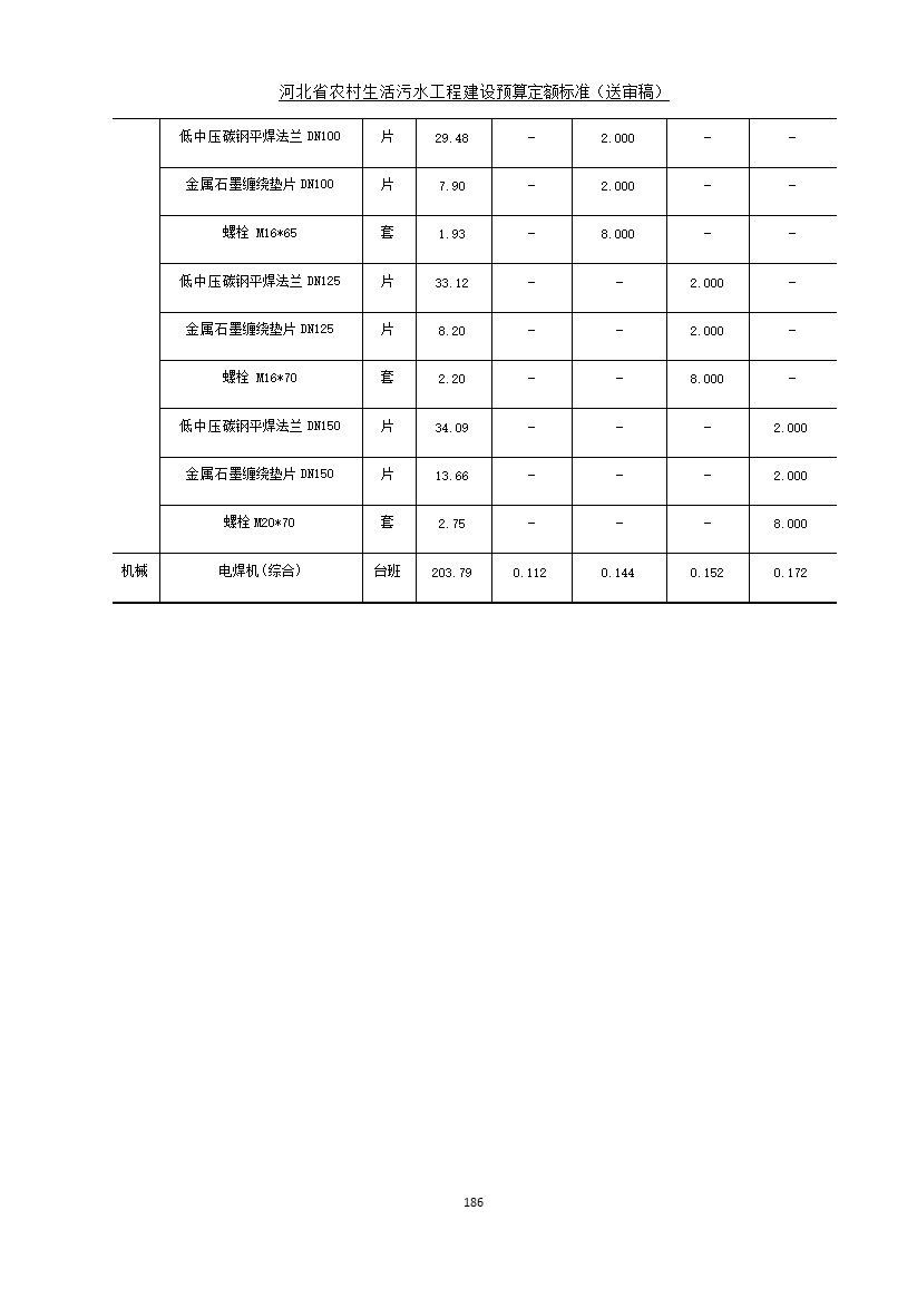 污水處理設備__全康環(huán)保QKEP