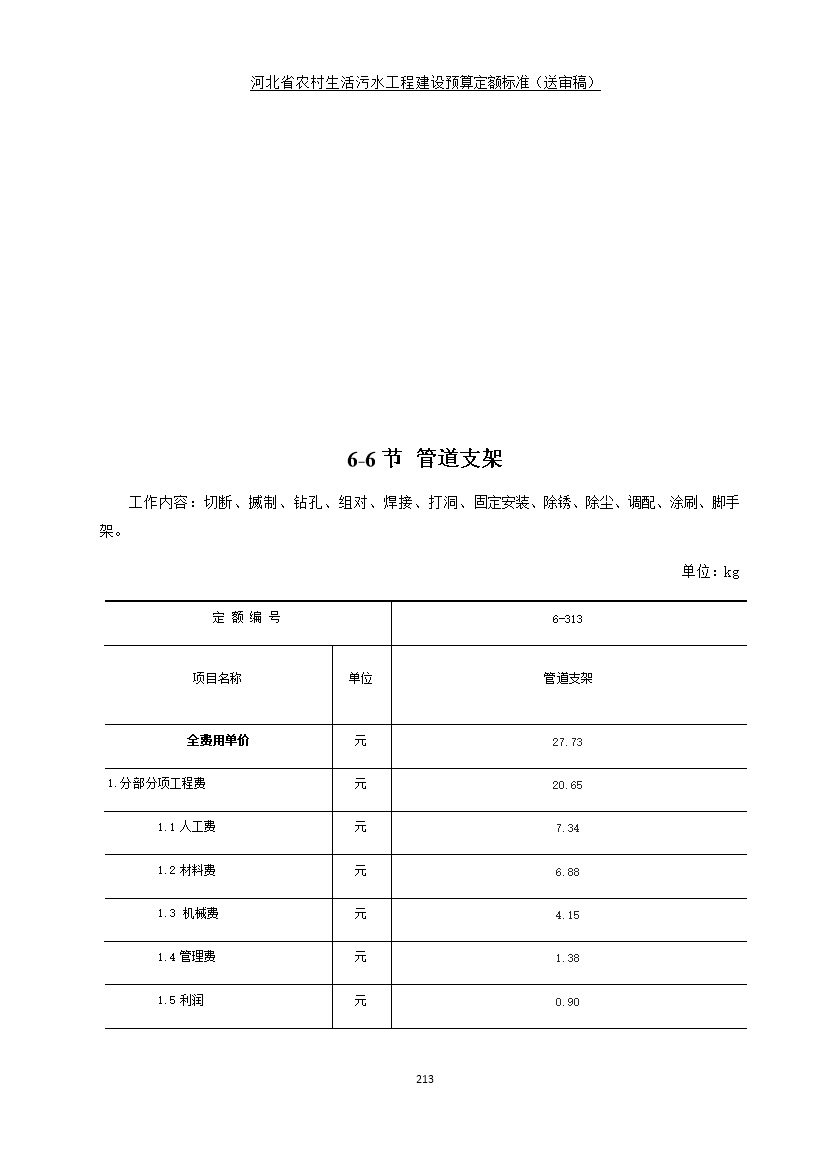 污水處理設備__全康環(huán)保QKEP