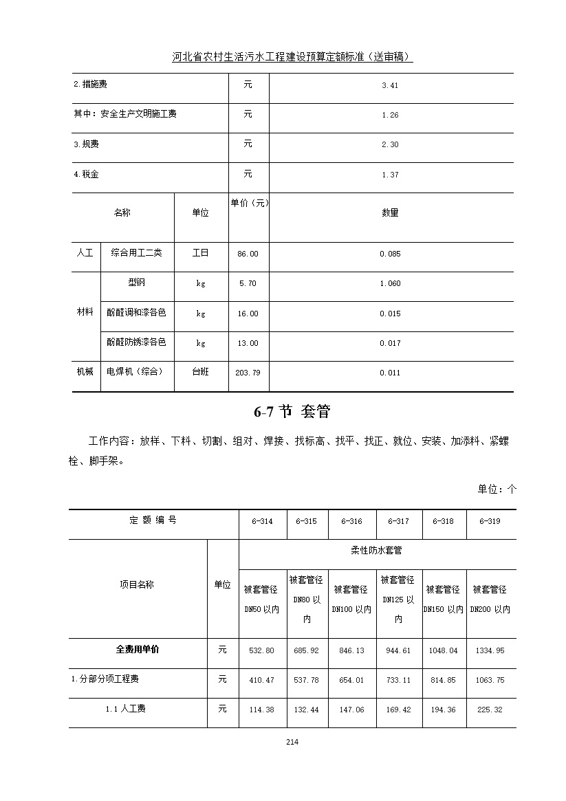 污水處理設備__全康環(huán)保QKEP