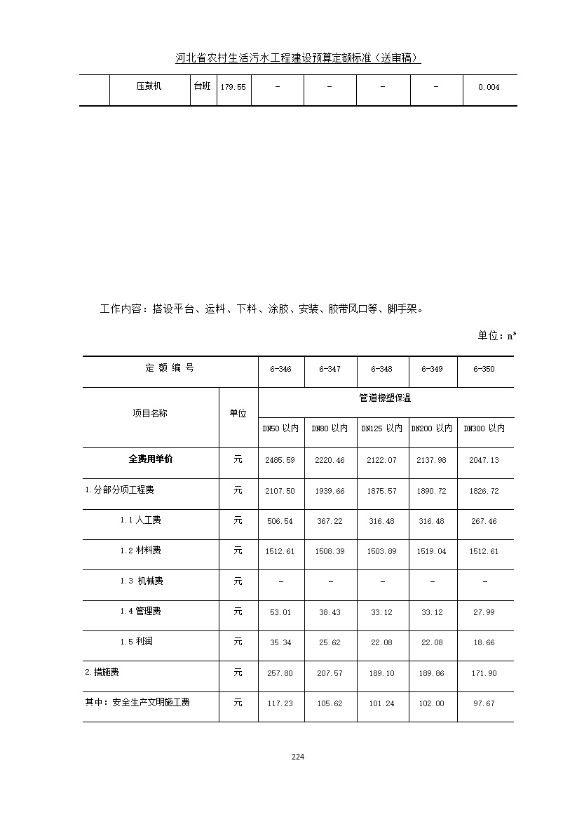 污水處理設備__全康環(huán)保QKEP