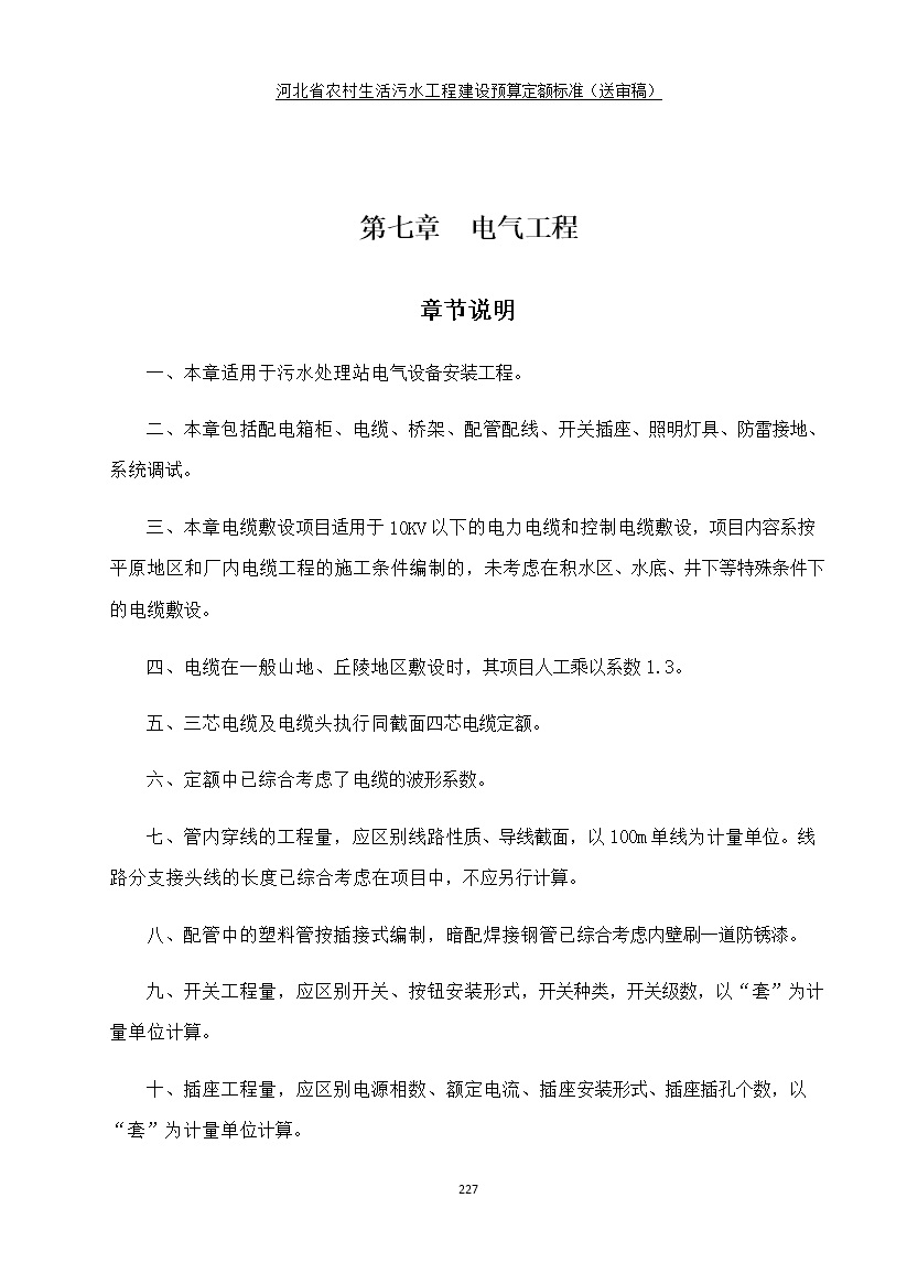 污水處理設備__全康環(huán)保QKEP