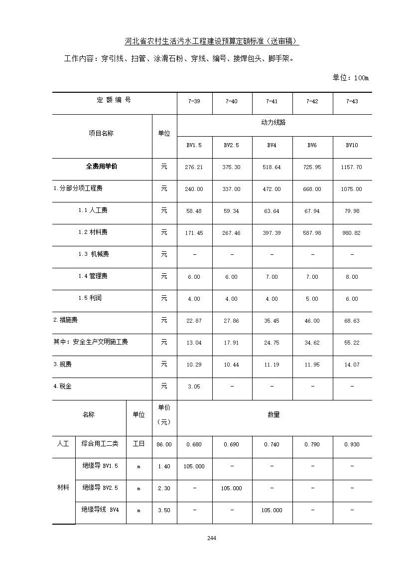 污水處理設備__全康環(huán)保QKEP