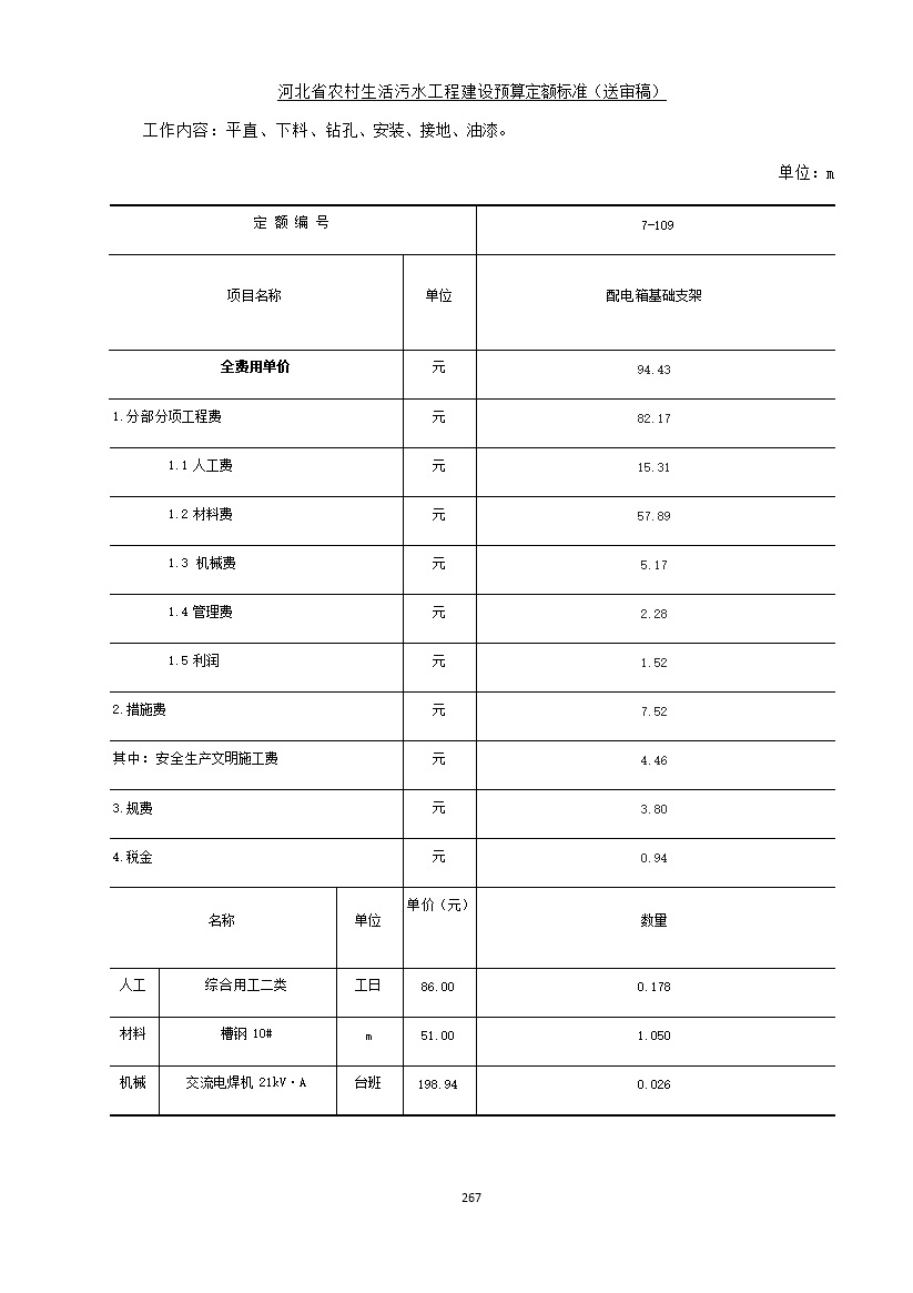 污水處理設備__全康環(huán)保QKEP