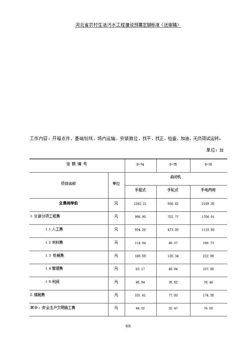 污水處理設備__全康環(huán)保QKEP