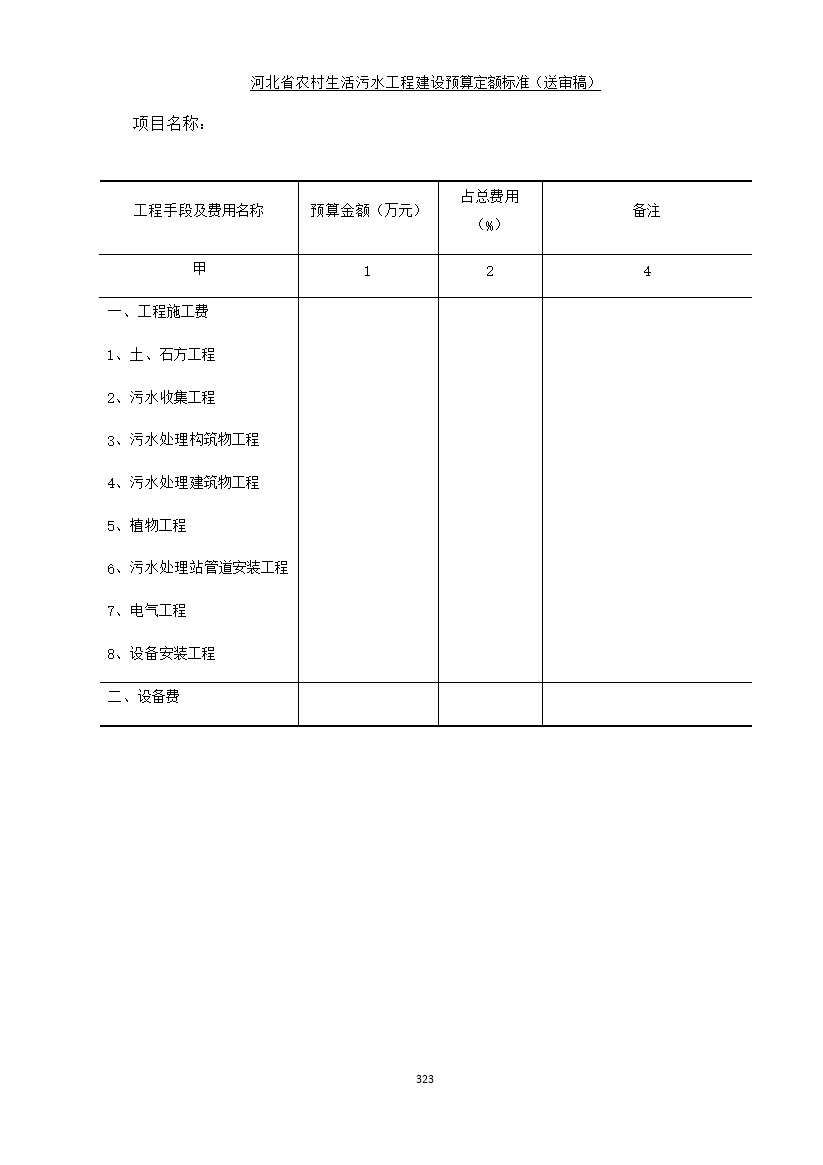 污水處理設備__全康環(huán)保QKEP