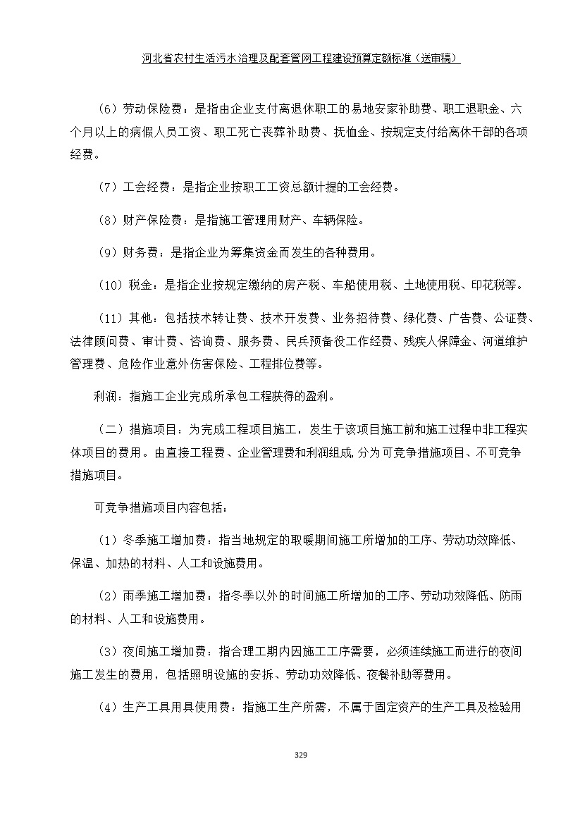 污水處理設備__全康環(huán)保QKEP