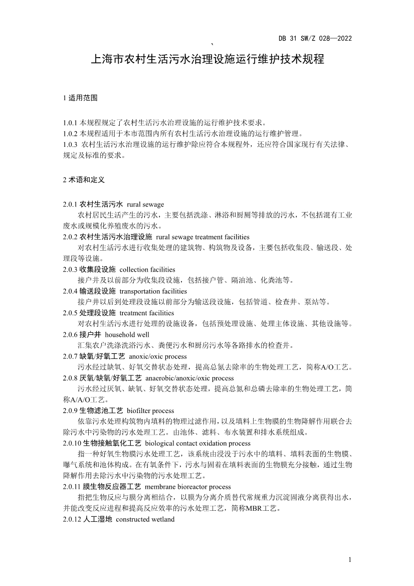 污水處理設備__全康環(huán)保QKEP