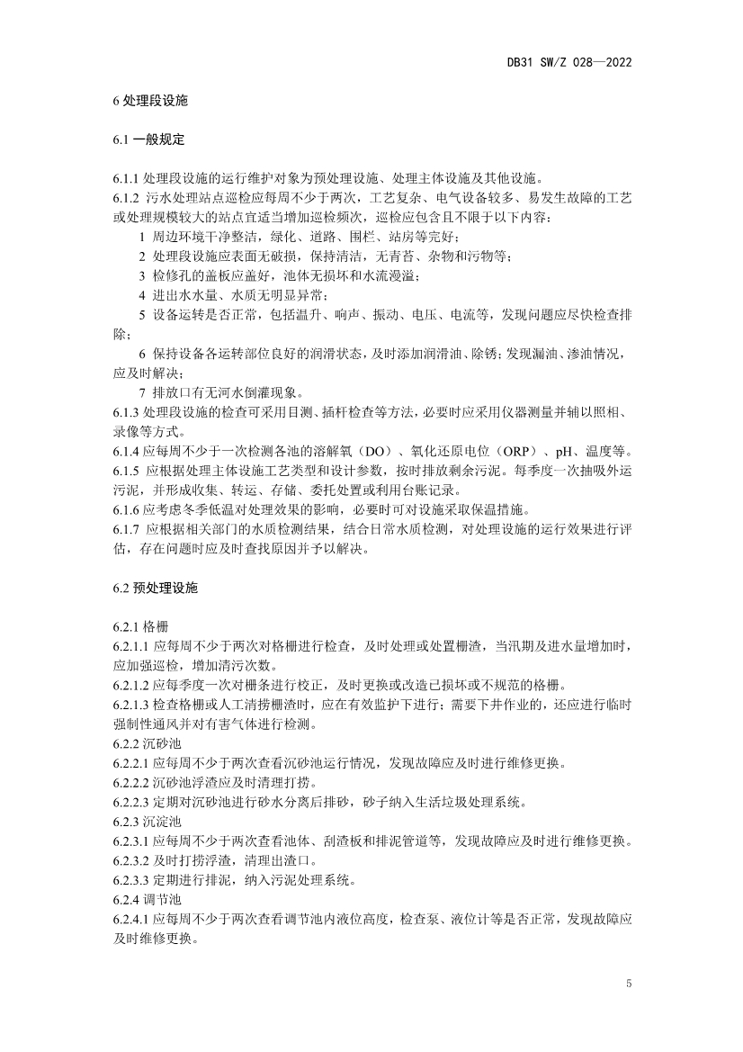 污水處理設備__全康環(huán)保QKEP