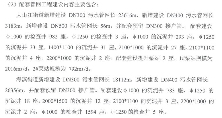 污水處理設(shè)備__全康環(huán)保QKEP