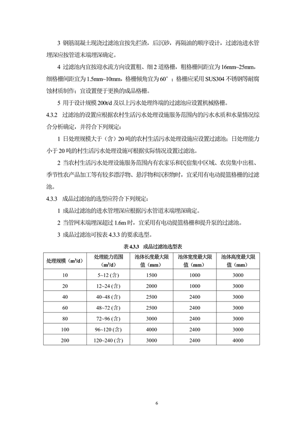 污水處理設備__全康環(huán)保QKEP