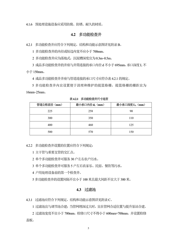 污水處理設備__全康環(huán)保QKEP