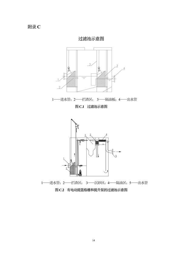 污水處理設備__全康環(huán)保QKEP