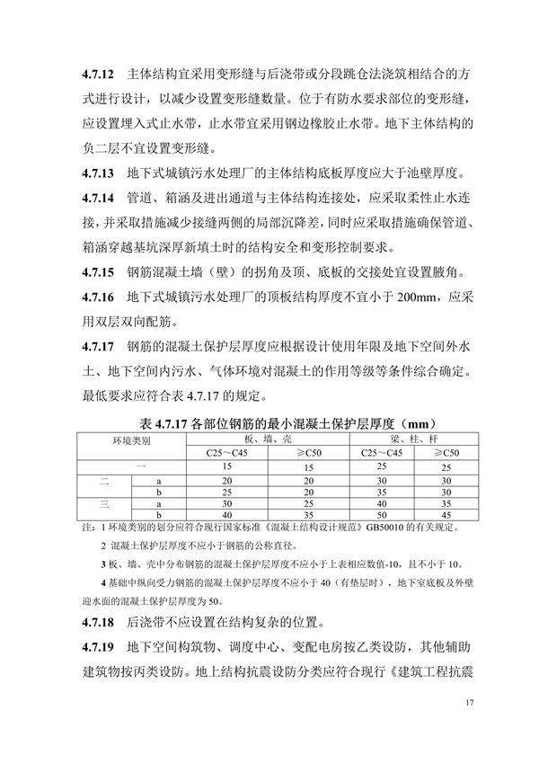 污水處理設備__全康環(huán)保QKEP